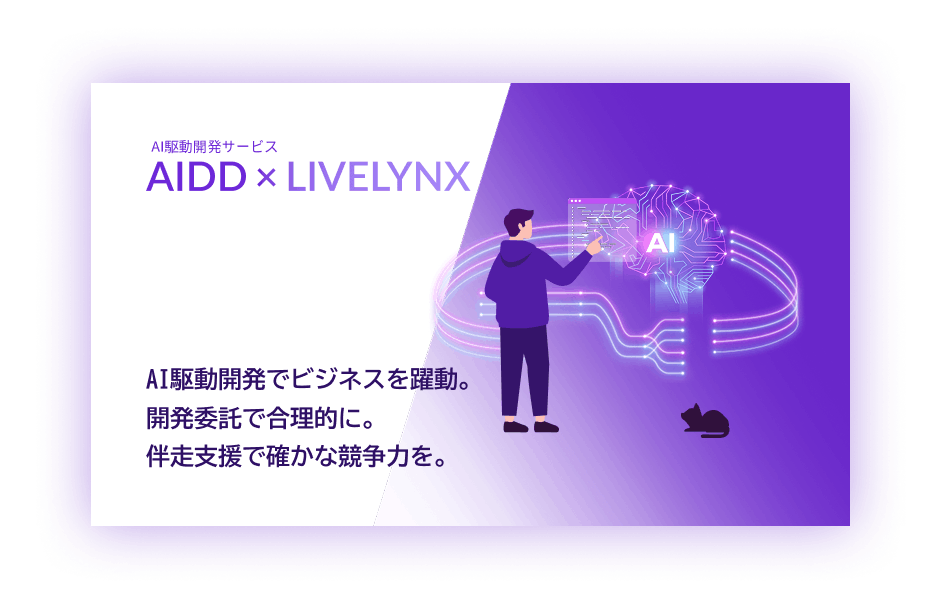 サービス紹介資料